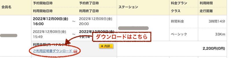 利用証明書のダウンロード画面